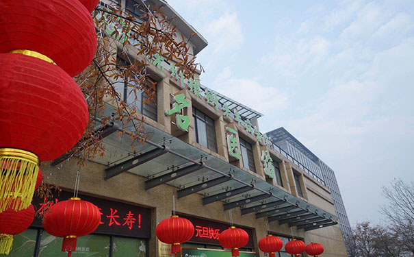 西溪濕地附件的康復醫院：杭州橡樹老年病醫院