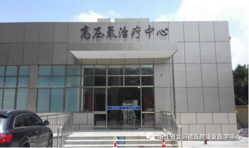 杭州康復養老之家是杭州康復醫院，杭州養老院，杭州公立康復中心，杭州醫養結合護理院信息一站式分享平臺。