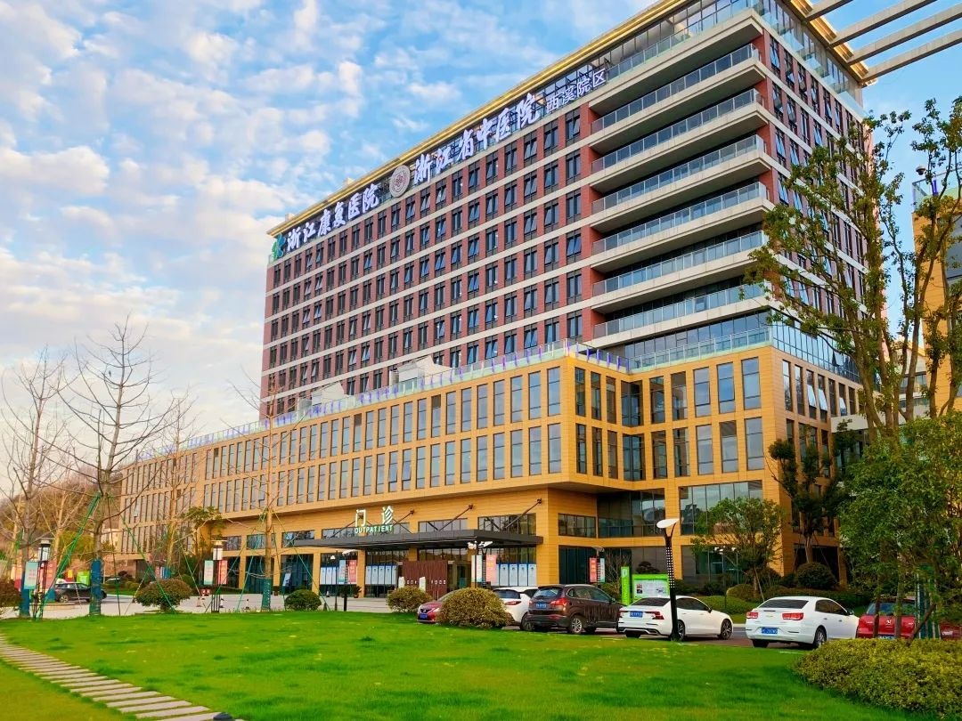 杭州康復養老之家是杭州康復醫院，杭州養老院，杭州公立康復中心，杭州醫養結合護理院信息一站式分享平臺。