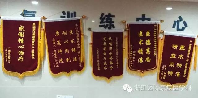 杭州康復養老之家是杭州康復醫院，杭州養老院，杭州公立康復中心，杭州醫養結合護理院信息一站式分享平臺。