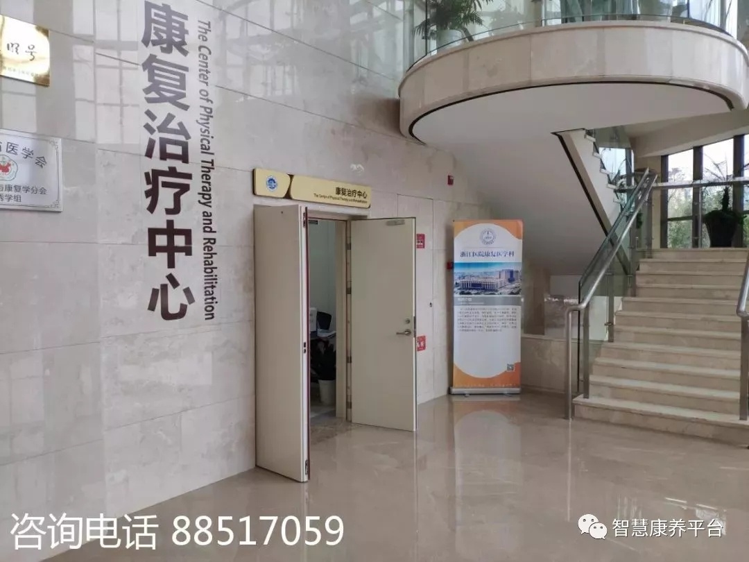 杭州康復養老之家是杭州康復醫院，杭州養老院，杭州公立康復中心，杭州醫養結合護理院信息一站式分享平臺。