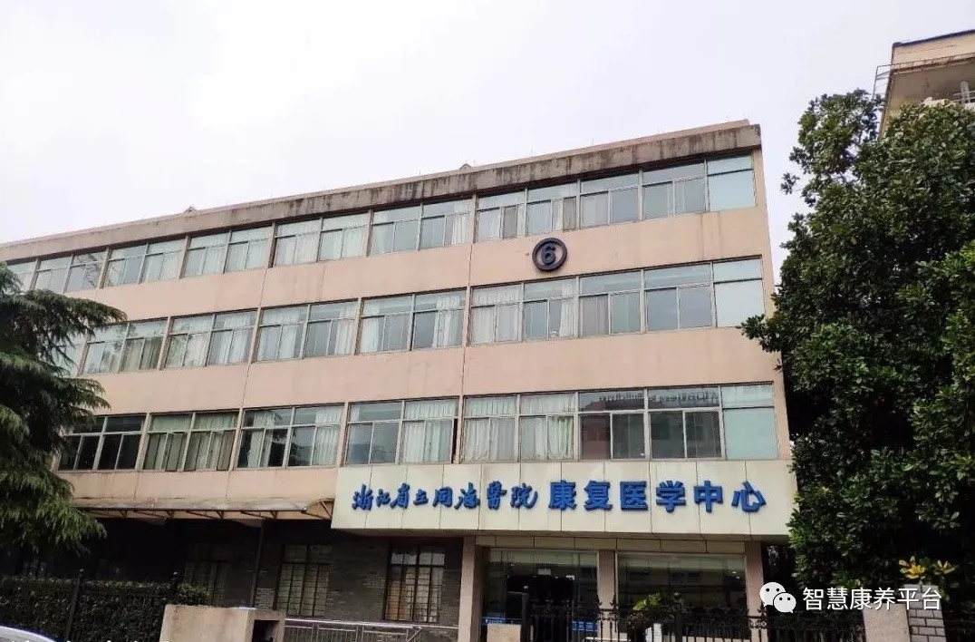 杭州康復養老之家是杭州康復醫院,杭州養老院,杭州公立康復中心,杭州醫養結合護理院信息一站式分享平臺。 杭州康復養老之家是杭州康復醫院,杭州養老院,杭州公立康復中心,杭州醫養結合護理院信息一站式分享平臺。