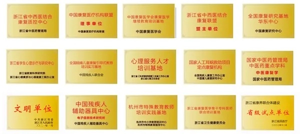 杭州康復(fù)養(yǎng)老之家是杭州康復(fù)醫(yī)院，杭州養(yǎng)老院，杭州公立康復(fù)中心，杭州醫(yī)養(yǎng)結(jié)合護(hù)理院信息一站式分享平臺(tái)。