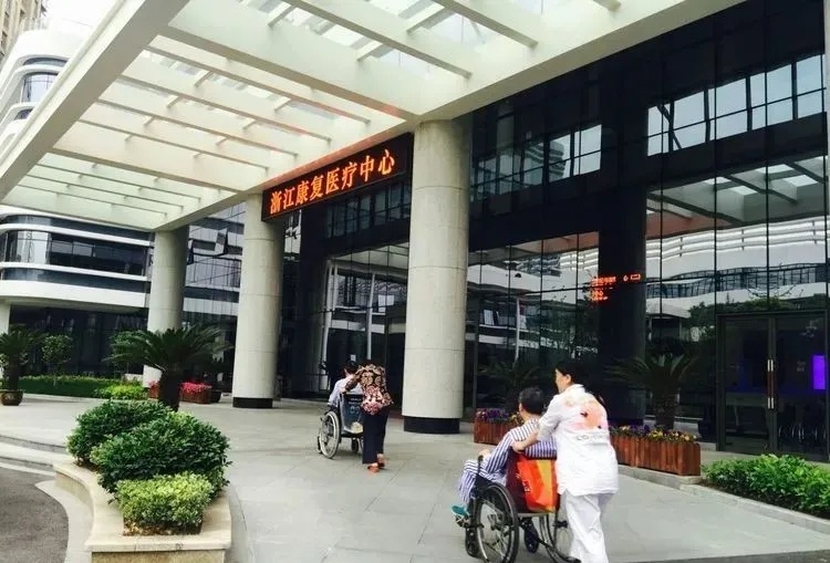 杭州康復養老之家是杭州康復醫院，杭州養老院，杭州公立康復中心，杭州醫養結合護理院信息一站式分享平臺。