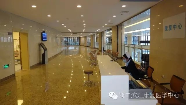杭州康復養老之家是杭州康復醫院，杭州養老院，杭州公立康復中心，杭州醫養結合護理院信息一站式分享平臺。