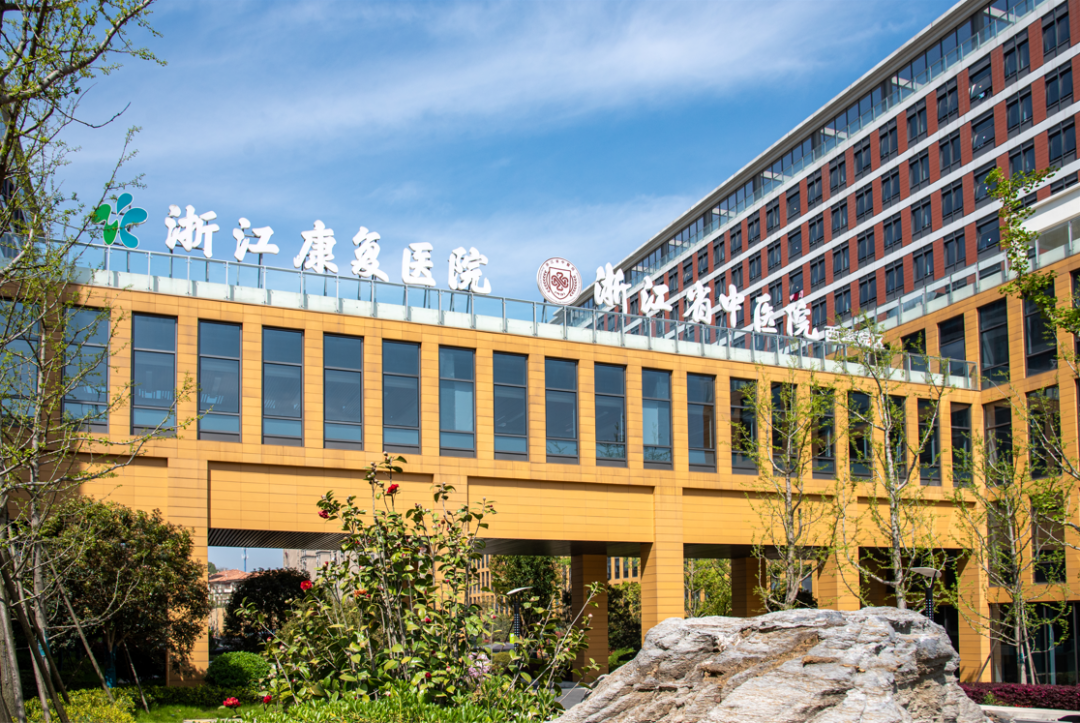 杭州康復(fù)養(yǎng)老之家是杭州康復(fù)醫(yī)院,杭州養(yǎng)老院,杭州公立康復(fù)中心,杭州醫(yī)養(yǎng)結(jié)合護(hù)理院信息一站式分享平臺(tái)。 杭州康復(fù)養(yǎng)老之家是杭州康復(fù)醫(yī)院,杭州養(yǎng)老院,杭州公立康復(fù)中心,杭州醫(yī)養(yǎng)結(jié)合護(hù)理院信息一站式分享平臺(tái)。