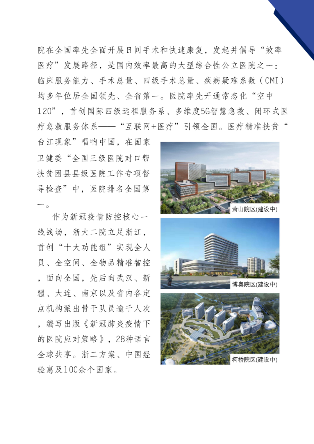 杭州康復養老之家是杭州康復醫院，杭州養老院，杭州公立康復中心，杭州醫養結合護理院信息一站式分享平臺。