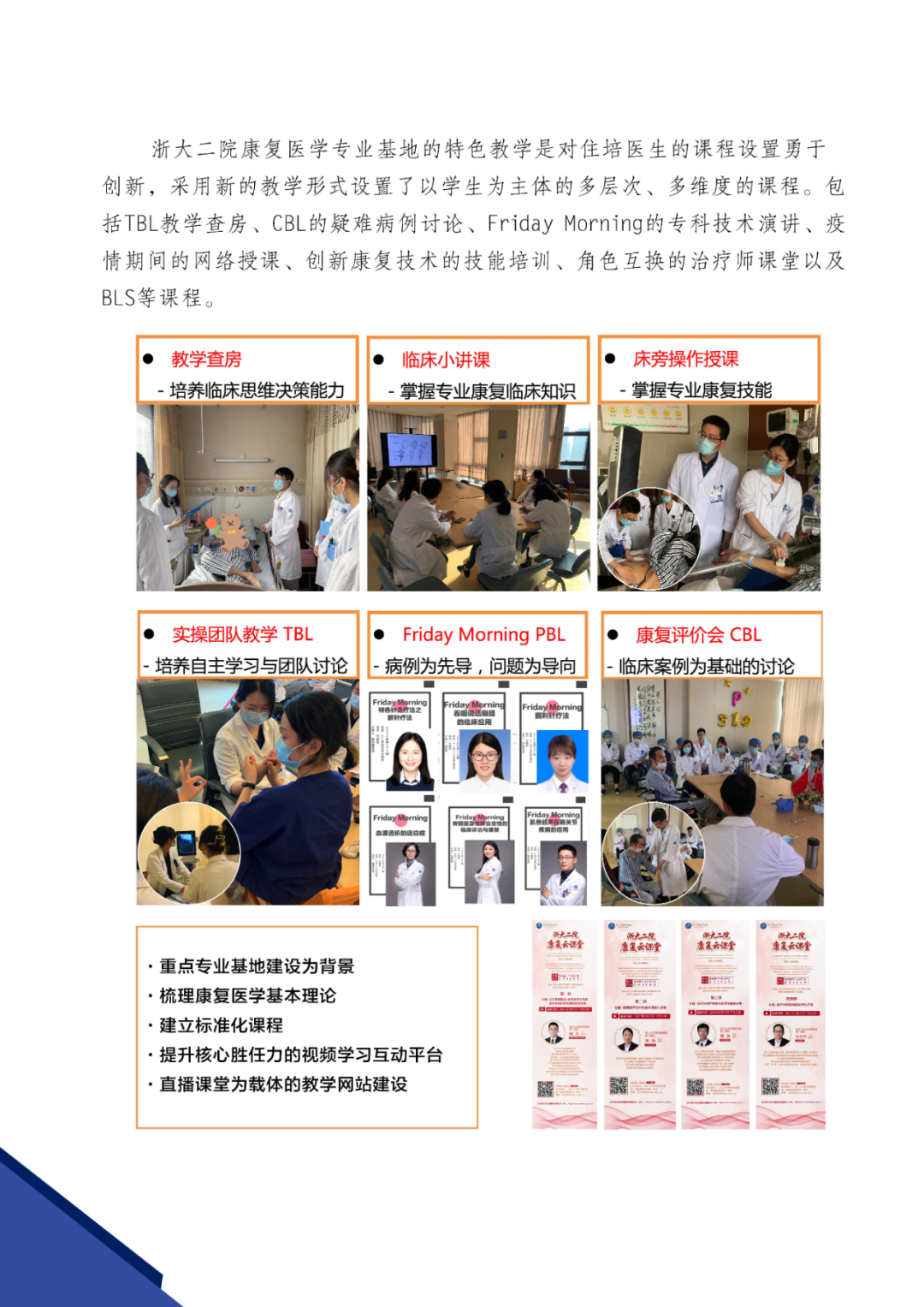 杭州康復養老之家是杭州康復醫院，杭州養老院，杭州公立康復中心，杭州醫養結合護理院信息一站式分享平臺。