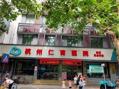 杭州康復(fù)養(yǎng)老之家是杭州康復(fù)醫(yī)院，杭州養(yǎng)老院，杭州公立康復(fù)中心，杭州醫(yī)養(yǎng)結(jié)合護(hù)理院信息一站式分享平臺(tái)。