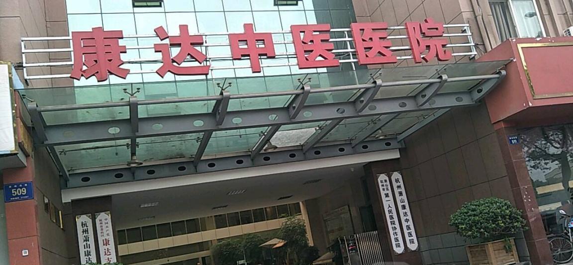 康達(dá)1