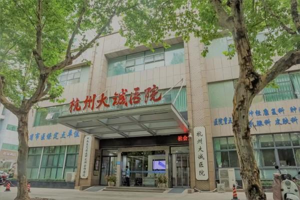 杭州康復養老之家是杭州康復醫院，杭州養老院，杭州公立康復中心，杭州醫養結合護理院信息一站式分享平臺。