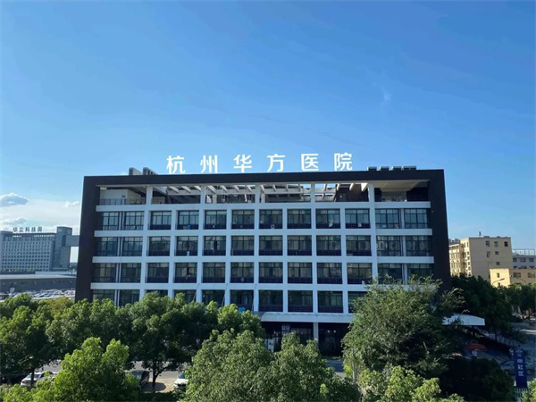杭州康復養老之家是杭州康復醫院，杭州養老院，杭州公立康復中心，杭州醫養結合護理院信息一站式分享平臺。