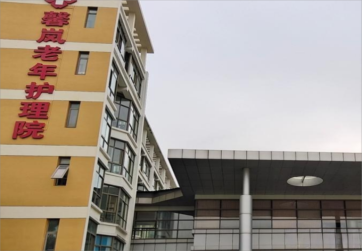 【上海馨嵐老年護理院】怎么樣？附聯系方式_地址