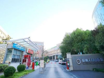 杭州康復養老之家是杭州康復醫院，杭州養老院，杭州公立康復中心，杭州醫養結合護理院信息一站式分享平臺。