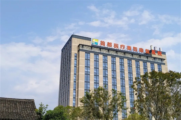 杭州康復(fù)養(yǎng)老之家是杭州康復(fù)醫(yī)院，杭州養(yǎng)老院，杭州公立康復(fù)中心，杭州醫(yī)養(yǎng)結(jié)合護理院信息一站式分享平臺。