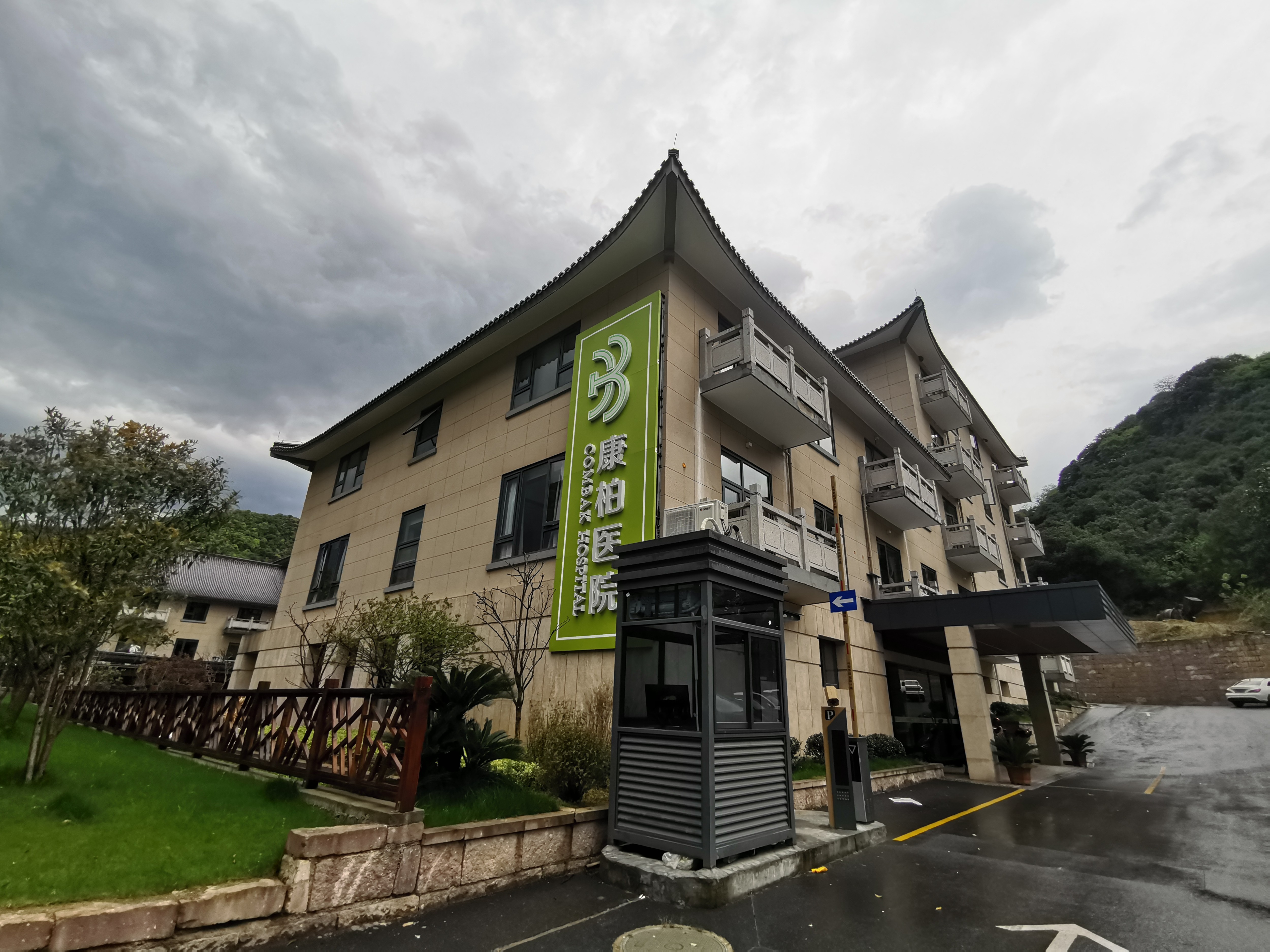 杭州康復養老之家是杭州康復醫院，杭州養老院，杭州公立康復中心，杭州醫養結合護理院信息一站式分享平臺。