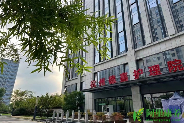 杭州康復(fù)養(yǎng)老之家是杭州康復(fù)醫(yī)院，杭州養(yǎng)老院，杭州公立康復(fù)中心，杭州醫(yī)養(yǎng)結(jié)合護(hù)理院信息一站式分享平臺(tái)。