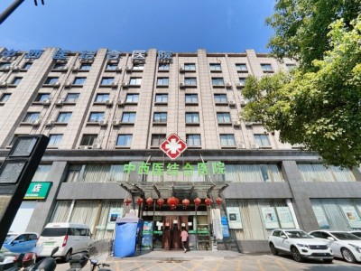 杭州康復養老之家是杭州康復醫院，杭州養老院，杭州公立康復中心，杭州醫養結合護理院信息一站式分享平臺。