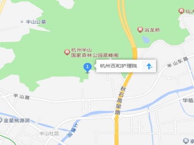 杭州康復養老之家是杭州康復醫院，杭州養老院，杭州公立康復中心，杭州醫養結合護理院信息一站式分享平臺。