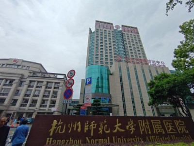 杭州康復養老之家是杭州康復醫院，杭州養老院，杭州公立康復中心，杭州醫養結合護理院信息一站式分享平臺。