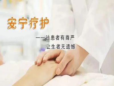 杭州康復養(yǎng)老之家是杭州康復醫(yī)院，杭州養(yǎng)老院，杭州公立康復中心，杭州醫(yī)養(yǎng)結(jié)合護理院信息一站式分享平臺。