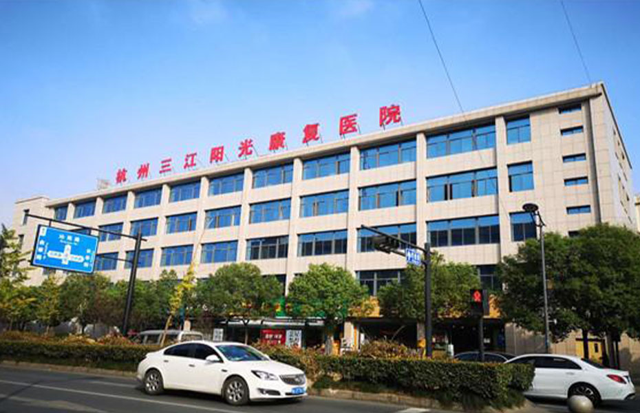 杭州康復養(yǎng)老之家是杭州康復醫(yī)院，杭州養(yǎng)老院，杭州公立康復中心，杭州醫(yī)養(yǎng)結合護理院信息一站式分享平臺。