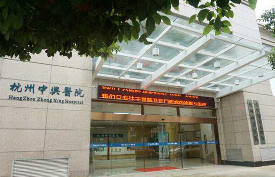 杭州康復養老之家是杭州康復醫院，杭州養老院，杭州公立康復中心，杭州醫養結合護理院信息一站式分享平臺。