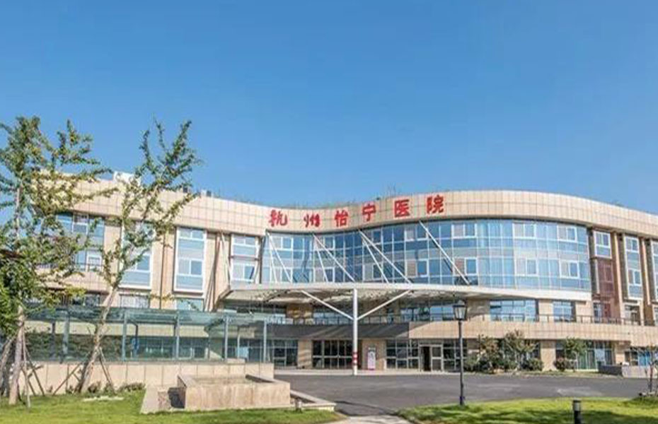 杭州康復養老之家是杭州康復醫院，杭州養老院，杭州公立康復中心，杭州醫養結合護理院信息一站式分享平臺。