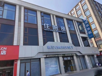 杭州康復(fù)養(yǎng)老之家是杭州康復(fù)醫(yī)院，杭州養(yǎng)老院，杭州公立康復(fù)中心，杭州醫(yī)養(yǎng)結(jié)合護(hù)理院信息一站式分享平臺(tái)。
