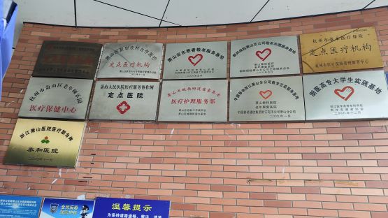 杭州康復養(yǎng)老之家是杭州康復醫(yī)院，杭州養(yǎng)老院，杭州公立康復中心，杭州醫(yī)養(yǎng)結合護理院信息一站式分享平臺。