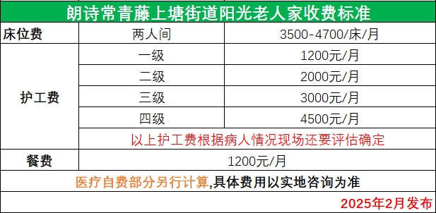 朗詩常青藤上塘街道陽光老人家