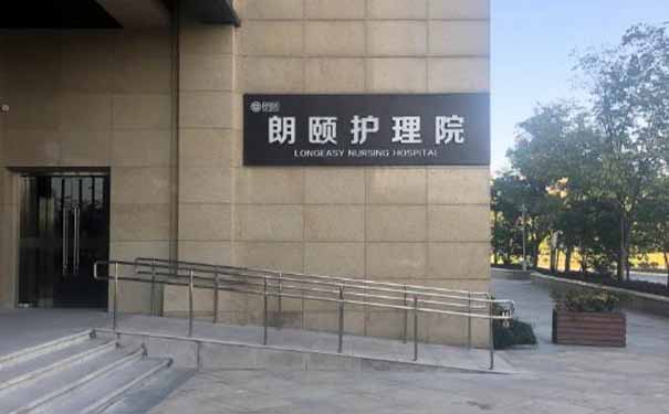 朗和銀江長者公寓