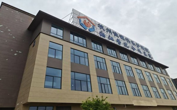 杭州佳源快樂護理院