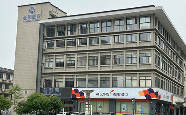 杭州富陽公望醫院