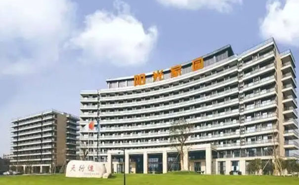 綠康陽光家園