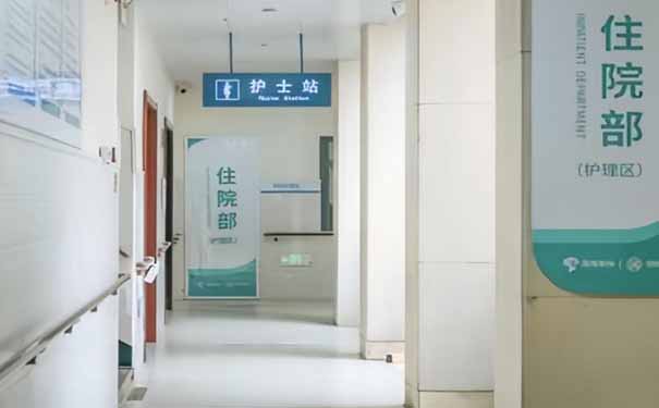 杭州瑞和護(hù)理院