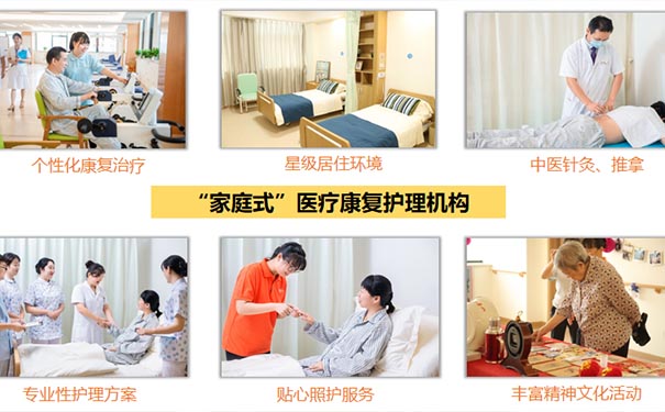 杭州鄰嘉康復護理院