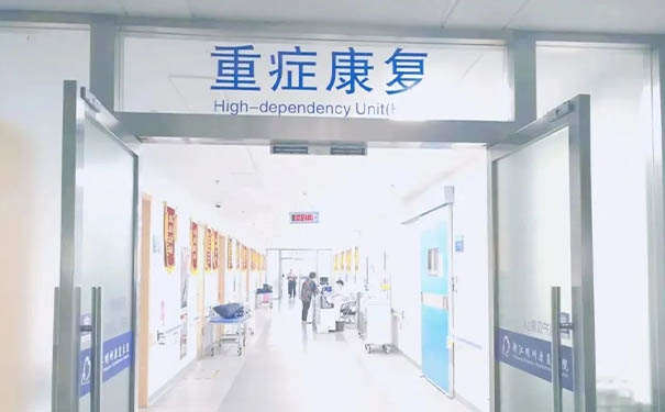 浙江明州康復醫院