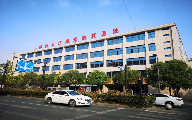 杭州拱墅區(qū)有哪些可以做心肺康復(fù)的醫(yī)院