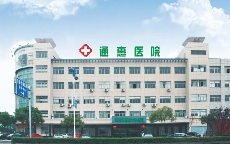 杭州蕭山區(qū)康復醫(yī)院_杭州通惠老年病醫(yī)院_地址_電話_收費一覽表