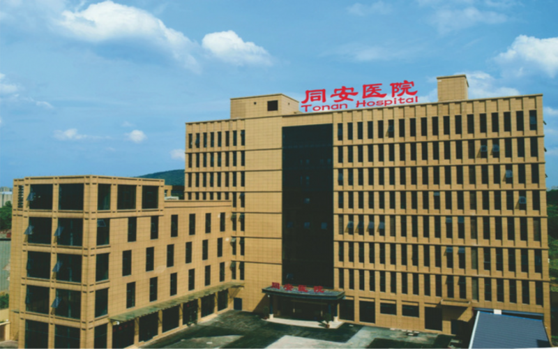 杭州康復老年醫(yī)院_臨平區(qū)_杭州同安醫(yī)院_地址電話收費介紹