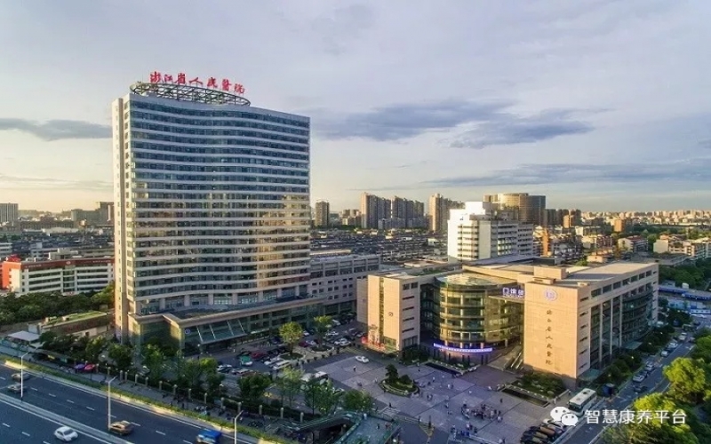 浙江省人民醫(yī)院康復(fù)醫(yī)學(xué)科怎么樣？