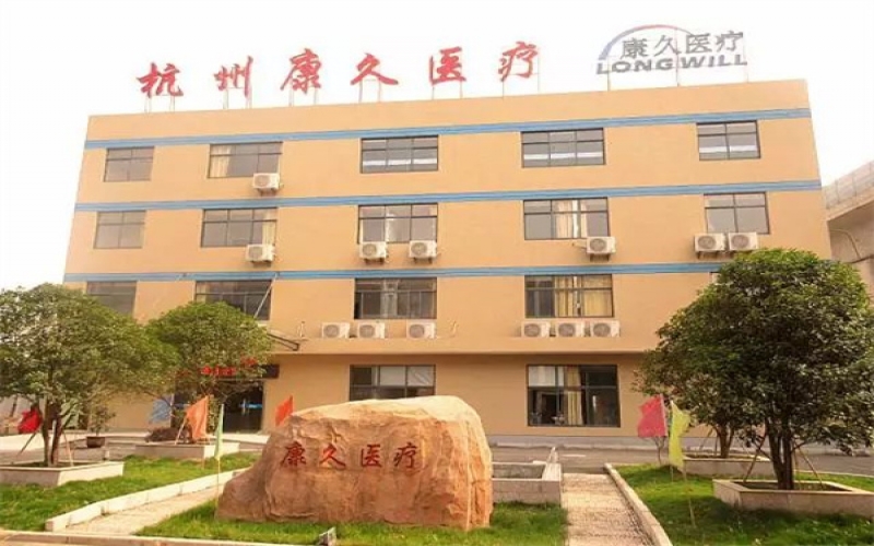 【杭州康久天頤養老院】醫院介紹_環境設施_住院預約電話