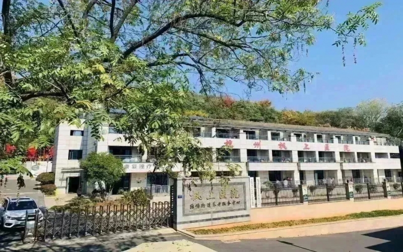 【杭州楓上醫院】醫院介紹_床位情況_住院預約電話
