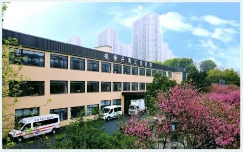 【杭州丹青江南醫院】醫院介紹_掛號收費_住院預約電話