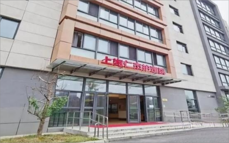 【上海仁杰護(hù)理院】怎么樣？附聯(lián)系電話_地址