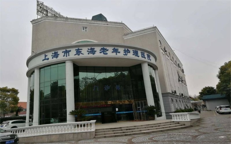 【上海浦東新區(qū)東海老年護(hù)理中心】怎么樣？附聯(lián)系電話_地址