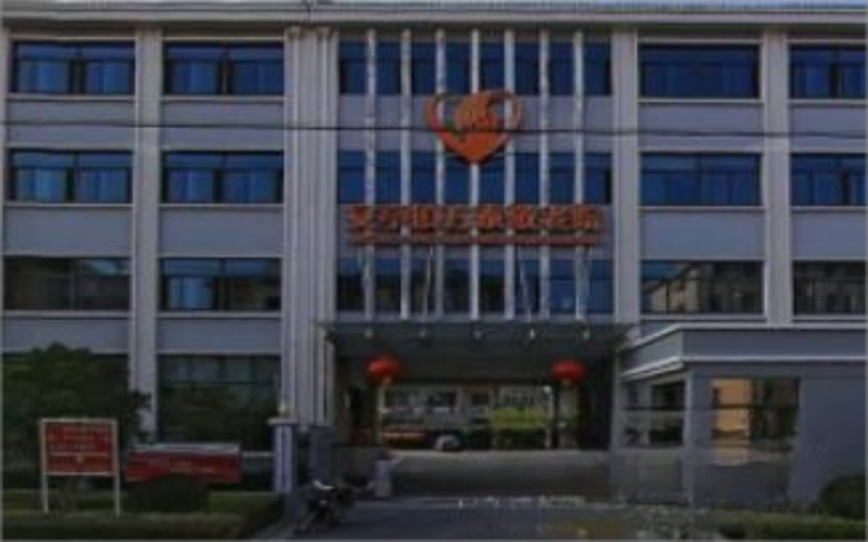 【上海市嘉定區安亭鎮方泰敬老院】怎么樣？附聯系電話_地址