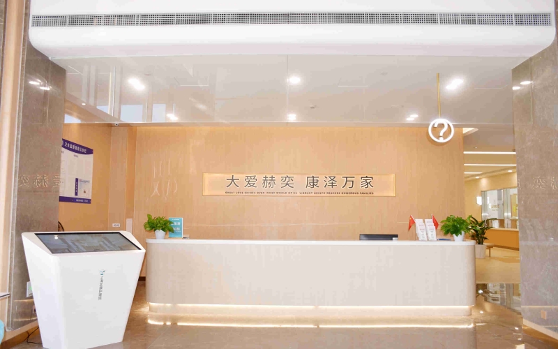 【上海奕康護理院】怎么樣？附聯(lián)系電話_地址