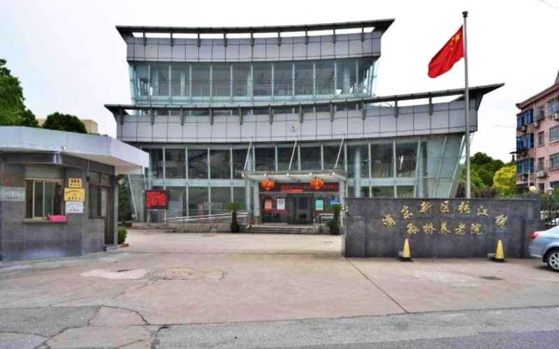 【上海市浦東新區(qū)張江鎮(zhèn)孫橋養(yǎng)老院】怎么樣？附聯(lián)系電話_地址